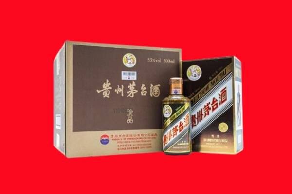 阿瓦提上门回收珍品茅台酒